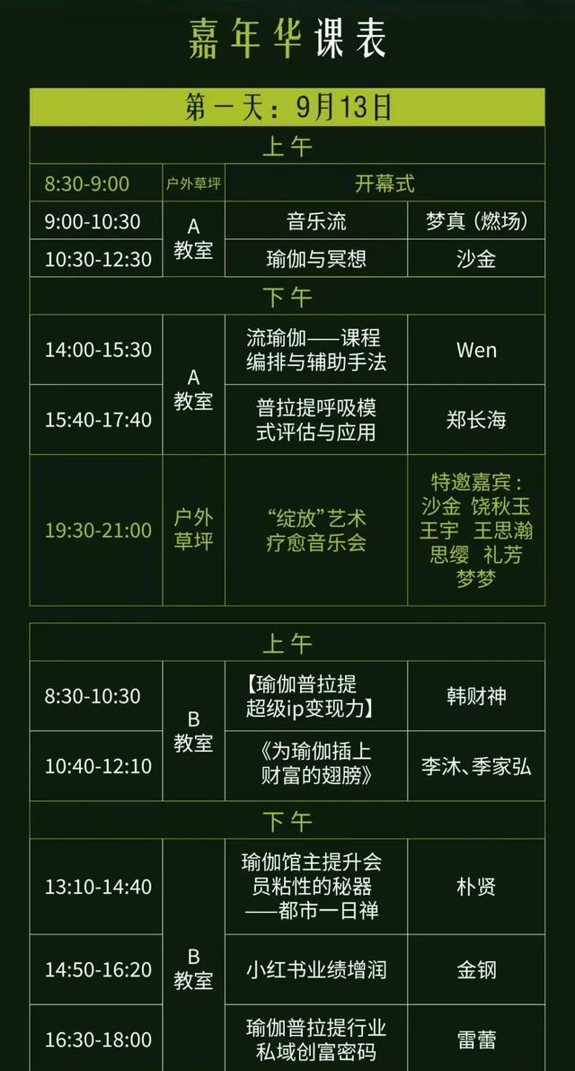 千万人次关注！第三届木兰瑜伽嘉年华明日启幕！