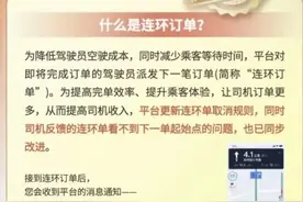 注意，滴滴派单新规，这类订单不能再无责取消，司机有话说！图片