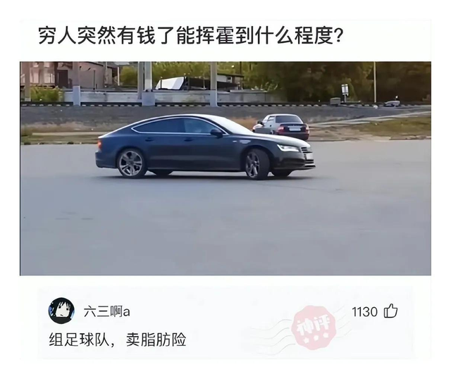 神回复：姐姐的腿不是腿，是塞纳河畔的春水。