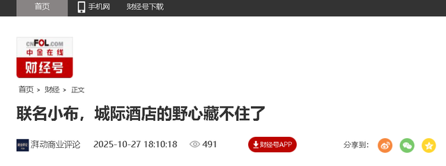 酒店万元单车引热议，“共享体面”新玩法 普通人也能体验高端生活