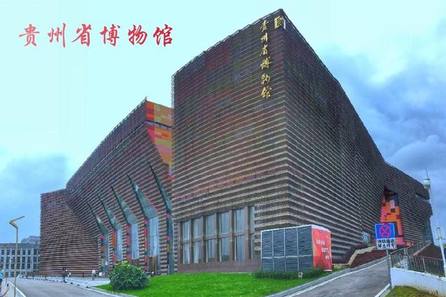 贵 阳 贵州省省会
