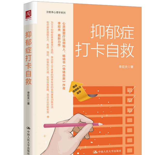 抑郁症患者变好的第一步：破苦相