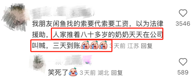 国庆最热闹的不是景点，是闲鱼：“神奇服务”火到离谱！