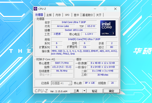 整机享国补！华硕天选6X Ultra 265F+5060Ti游戏主机测评
