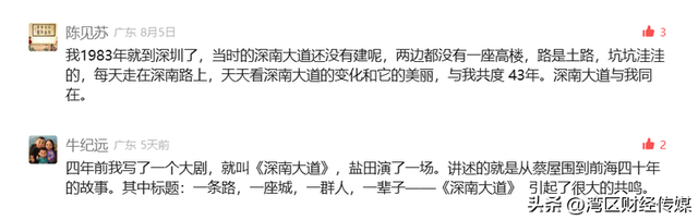 深圳人深情表白：“因为一条路，爱上一座城！”