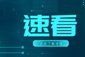 事关物业，最新通知​图片