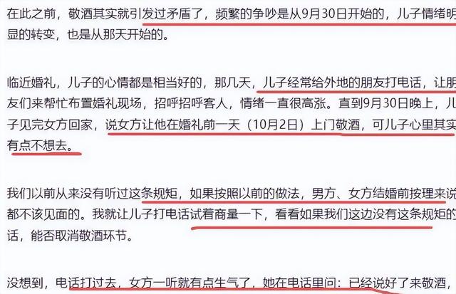 跳河新郎母亲发声！舆论大反转，不止是钱这么简单，更多隐情曝光