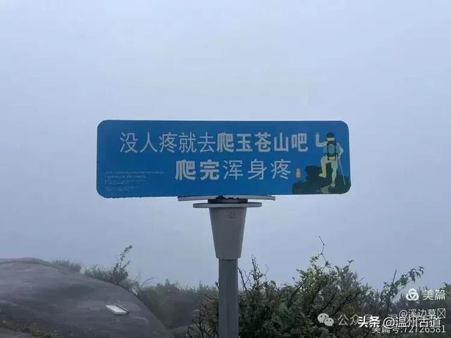 4A级免费景区徒步+避世绝美古村探幽，温州一日游的绝佳选择！