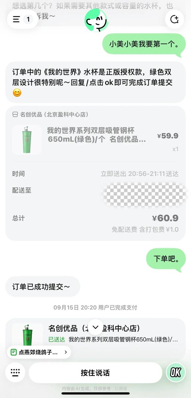 美团“小美”公测：能避开微软小冰的生态死穴吗？