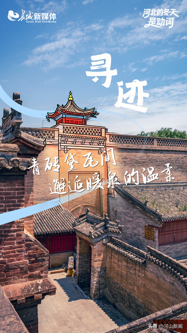 河北的冬天是动词｜一场穿行、寻迹与听雪的邂逅