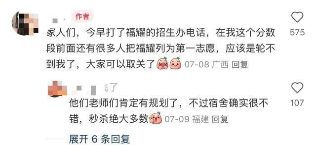福耀科技大学分数公布仅2天，恶心一幕上演，录取考生回应太解气