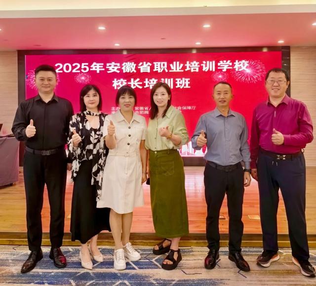 夏宁参加安徽省级民办职业培训校长培训班赋能新时代职业领军者