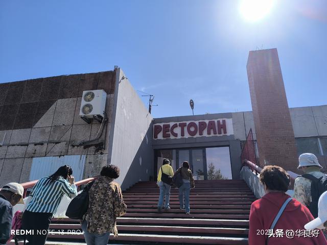 俄罗斯一日游不值——寻北之旅（五）
