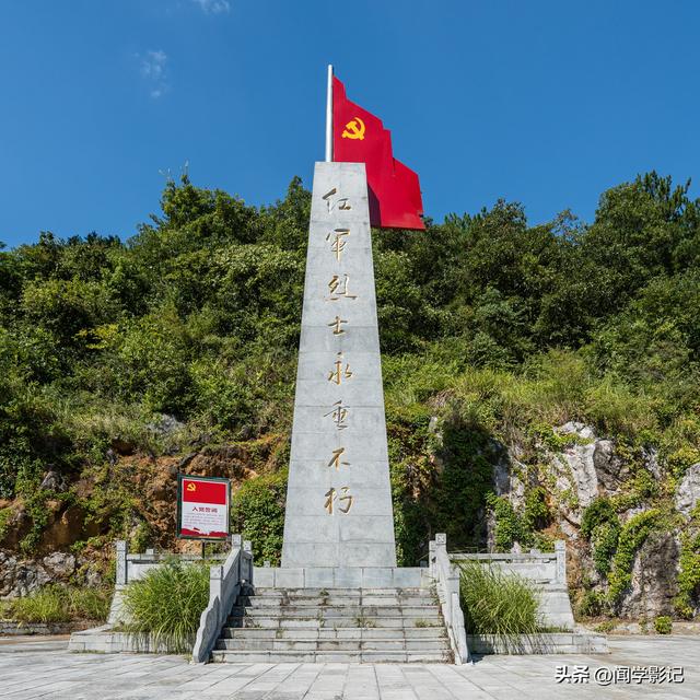 自驾•重走长征路 15瓮安 遵义 猴场会议 强渡乌江