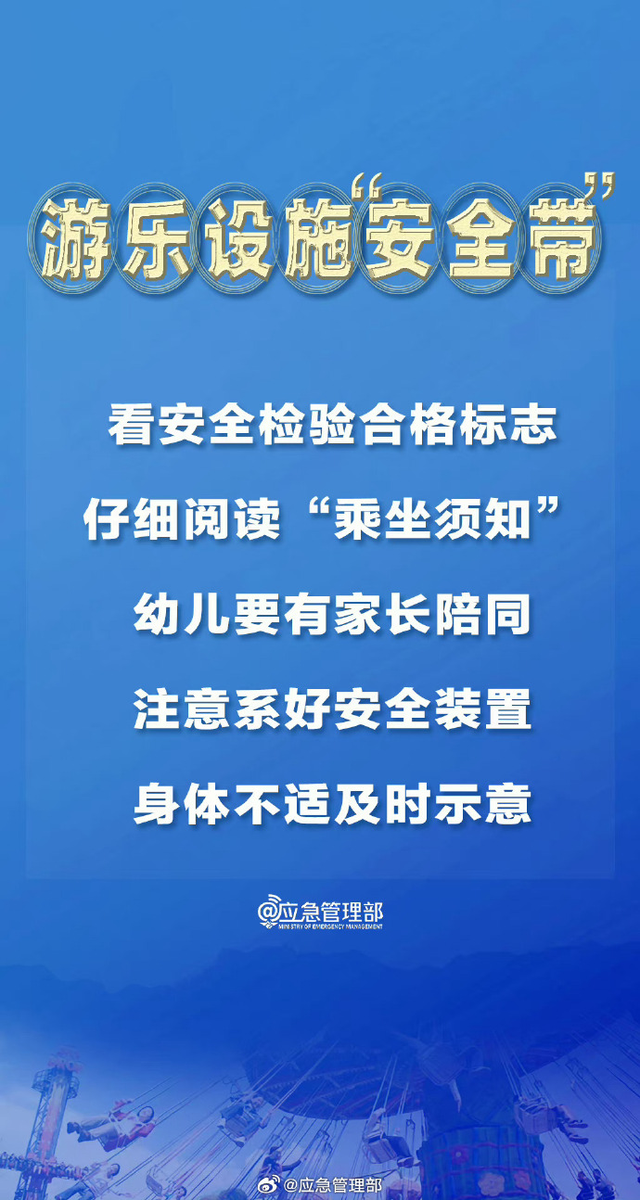 紧急公告：临时封闭，交通管制！