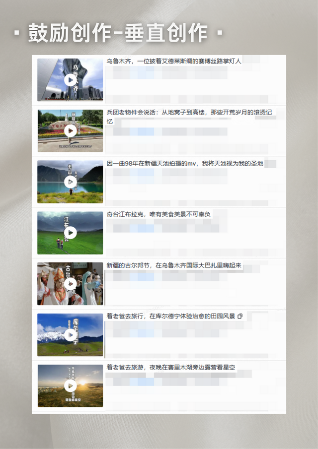 今日头条低质账号专项治理公告（7月-8月）