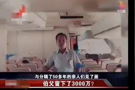 我要是能一夜暴富就好了！却在02年福州一男子继承两亿遗产实现了图片