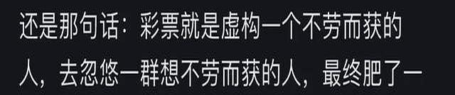 彩票一等奖都是内定的吗？网友感慨：怪不得我中不了大奖