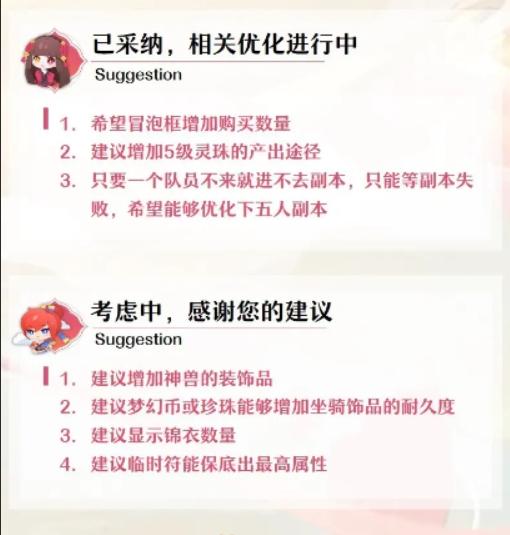 梦幻西游：临时符优化即将放出
