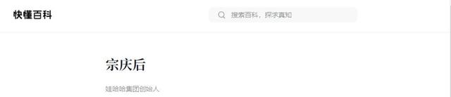 宗庆后出轨小21岁女下属，私照肤白貌美能力出众，难怪他把持不住