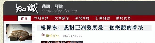 潘建伟怀念杨振宁先生
