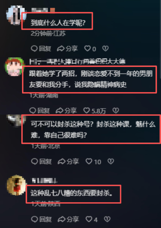 性商教母风波再升级！官媒不留脸面点评，字字直戳“媚男女”心窝