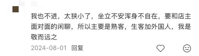 “去本地人多的餐厅好像闯进了别人的被窝。”