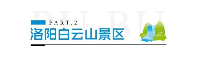 河南最佳观瀑期来了！速来降温→
