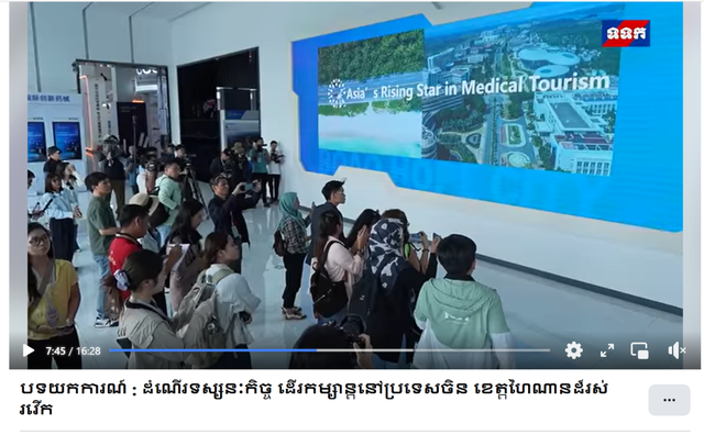 9国16家主流媒体聚焦！乐城医疗旅游魅力获东盟媒体点赞