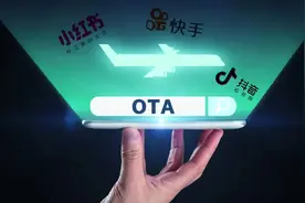 “抖快书”与OTA：下沉市场 不期而遇图片