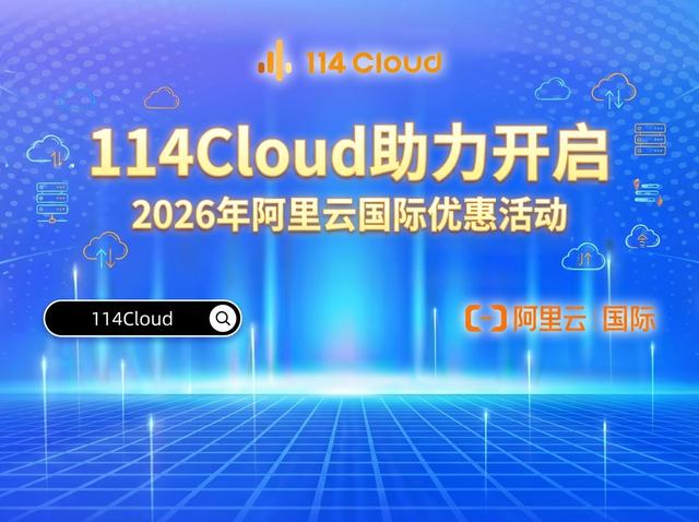 阿里云国际VPC网络架构设计指南：从零搭建高可用云上私网