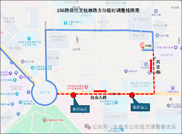 长春新民大街交通调整通告