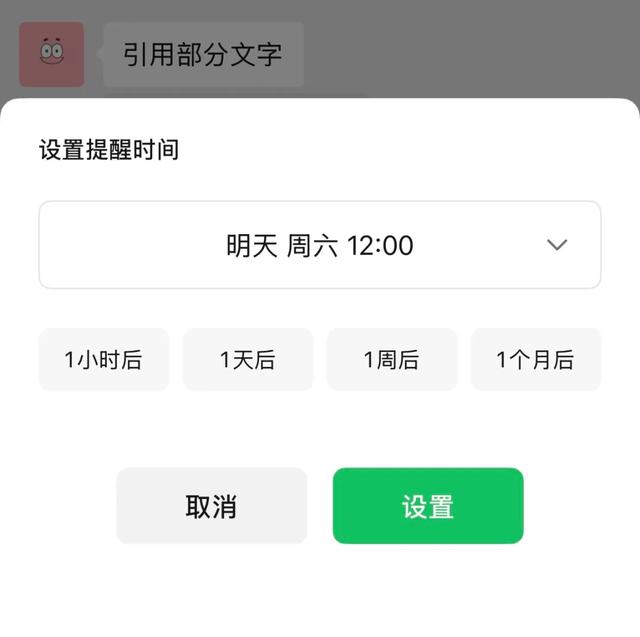 iOS微信更新8.0.64版本，新页面来了