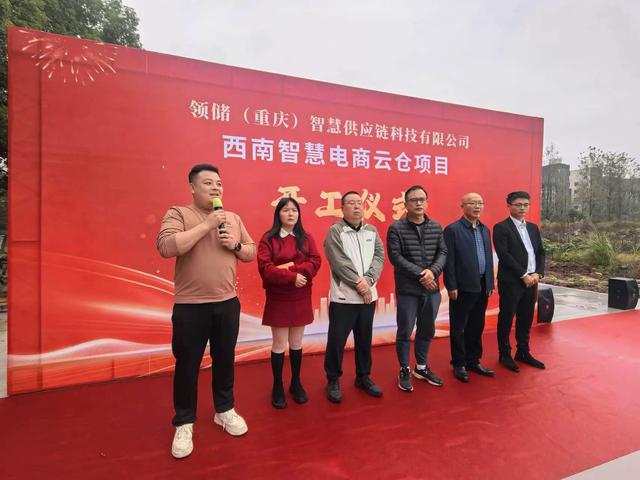 重庆铜梁电商智慧云仓开建,打造区域产业新引擎