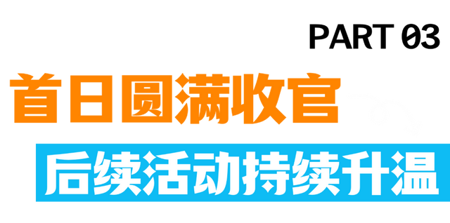 2025“夸下海口”草坪音乐会启幕：首日2万人同场狂欢