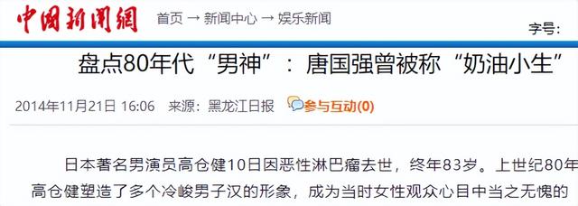 没想到，73岁唐国强，因九三阅兵后的一条动态，实现“口碑逆袭”