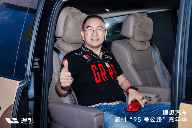 理想同行，9此出发！理想汽车共启国民休闲自驾新篇