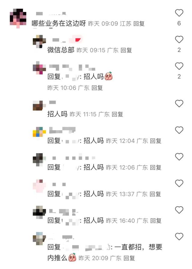 腾讯广州总部乔迁，第一天就有人蹲帅哥