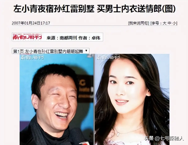 她曾是体操冠军，16岁被姜文带进娱乐圈，因长得太美绯闻多如牛毛