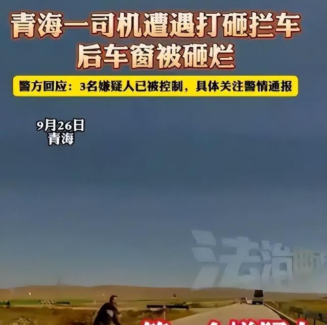 打游客男子社会性死亡！青海文旅一年又白干，牧民被扒，难怪嚣张