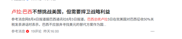 这一局，特朗普输的很彻底！中国发放183张通行证，巴西不怕了