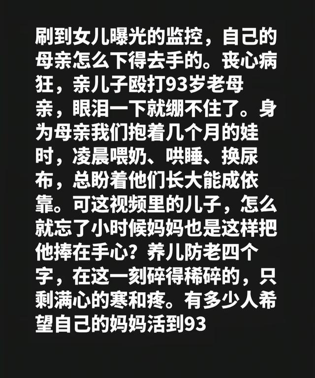 母亲被儿子暴打后续：男子身份被扒、高清正面照流出，悬针纹明显
