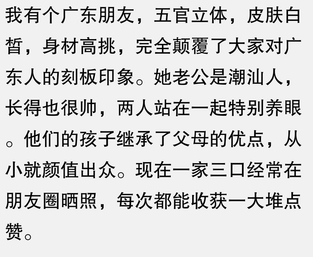 长得很广东是怎样一种长相？看完网友的回答现实又扎心，恍然大悟
