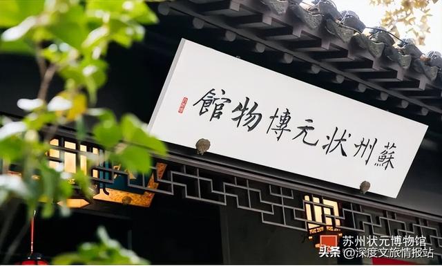 报名丨文物“四普”研学专线再启，品苏式韵致，揽江南风华！