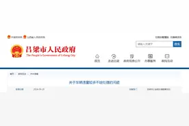 关于车辆违章较多不给处理的问题，官方回复图片