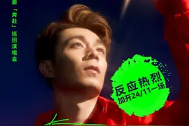 2023 周柏豪“奔赴”巡回演唱会 广州站图片