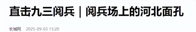 九三阅兵后李依潼火了！女兵领队神似周涛，身份曝光，果然不一般