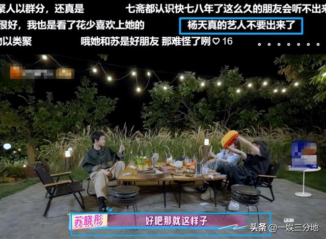 还没翻红就翻车了？我家那闺女新嘉宾证明，有人没戏拍是有原因的