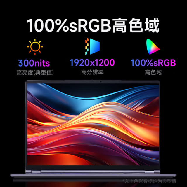 2559元拿下锐龙7 H255轻薄本 无界14X斗战版2026上架