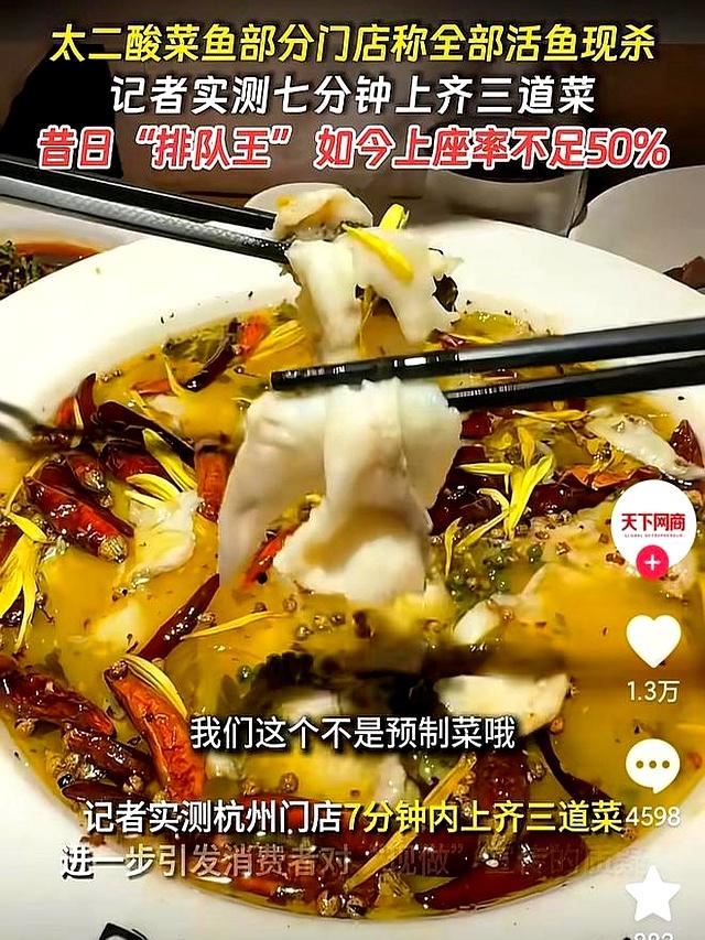 继西贝后又有餐饮顶流暴雷！“上菜仅需6分钟”，3亿中产天塌了